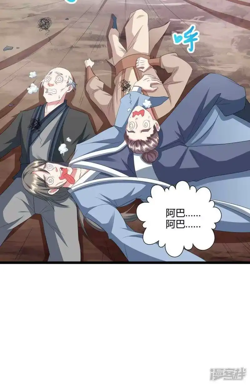 第261话前往剑墟-独步逍遥_h-掌阅（第13张）