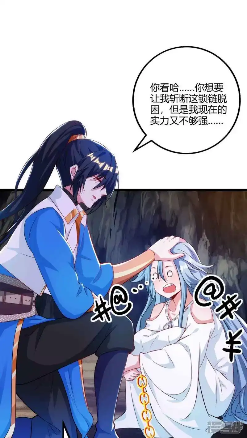 第261话前往剑墟-独步逍遥_h-掌阅（第2张）