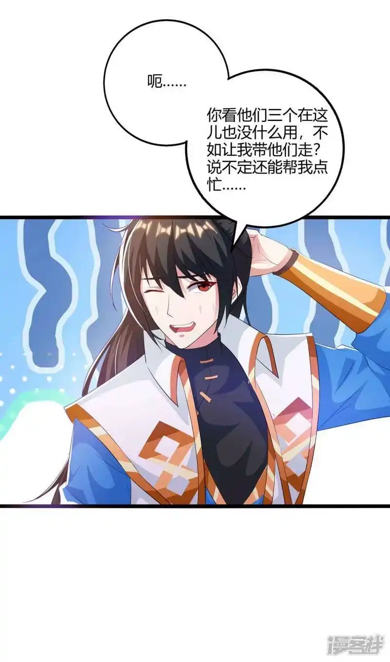第261话前往剑墟-独步逍遥_h-掌阅（第8张）