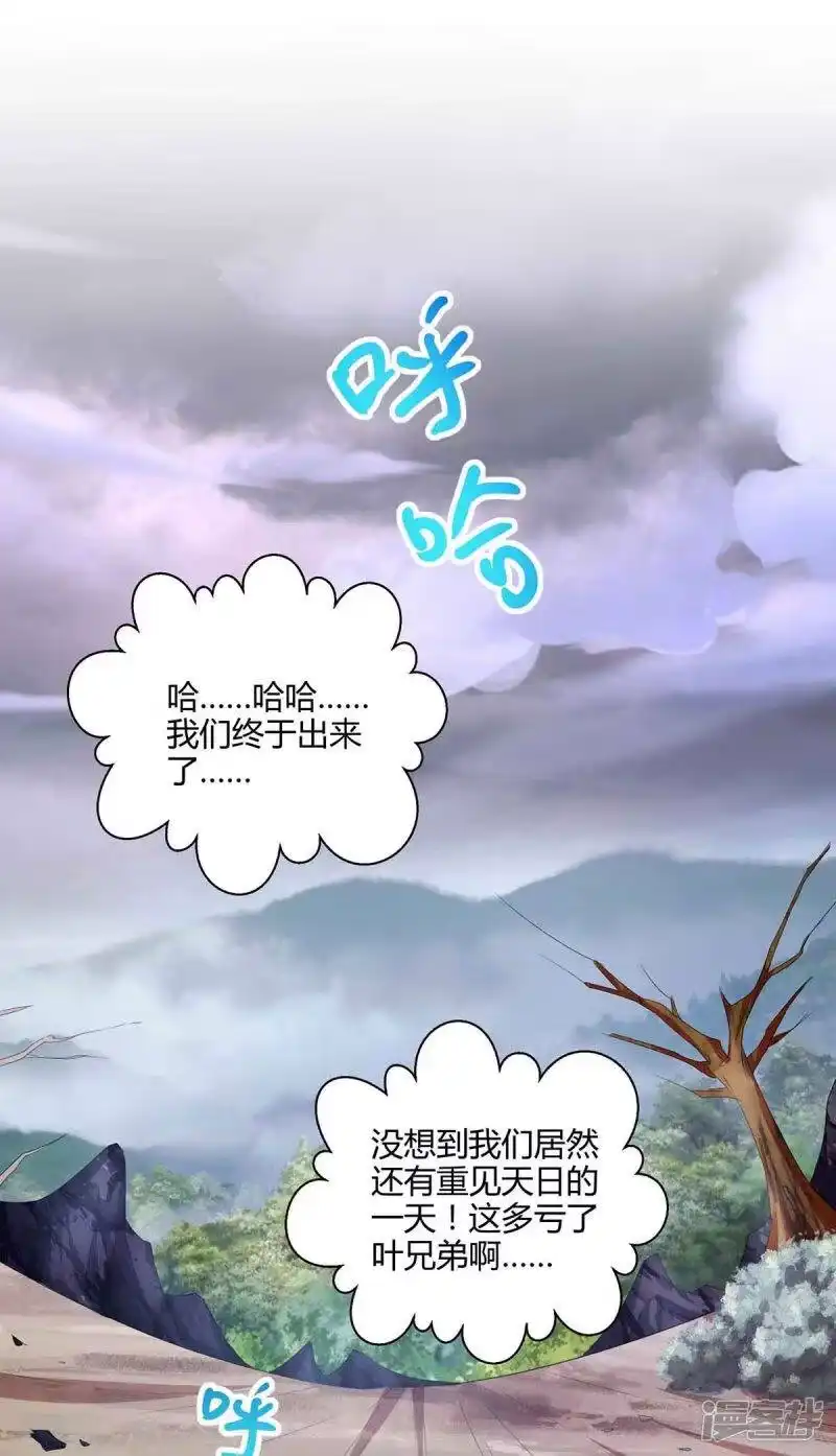 第261话前往剑墟-独步逍遥_h-掌阅（第12张）
