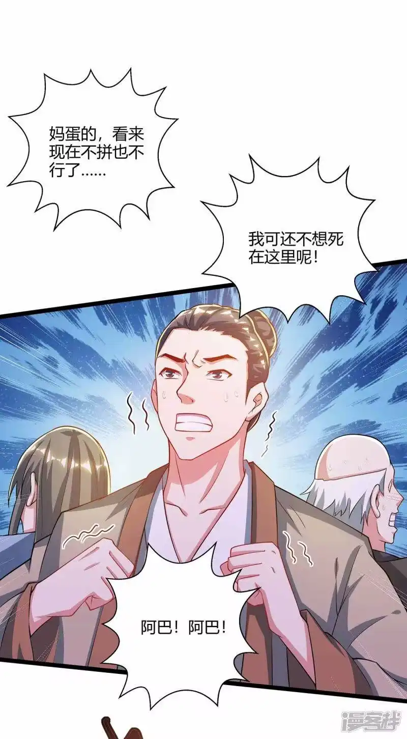 第262话真犼-独步逍遥_h-掌阅（第1张）
