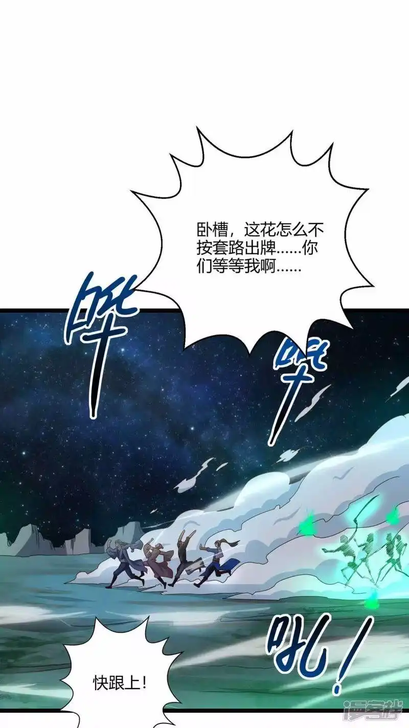 第262话真犼-独步逍遥_h-掌阅（第11张）