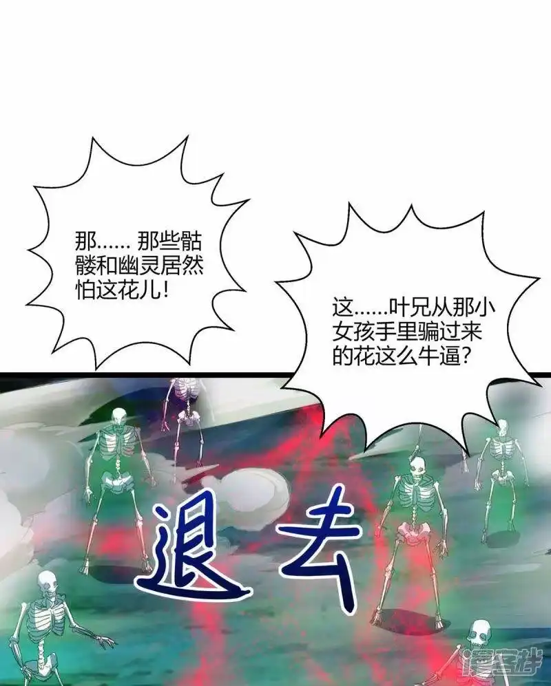 第262话真犼-独步逍遥_h-掌阅（第4张）