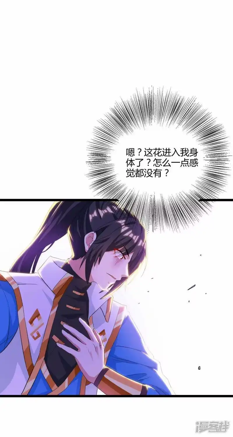 第262话真犼-独步逍遥_h-掌阅（第16张）