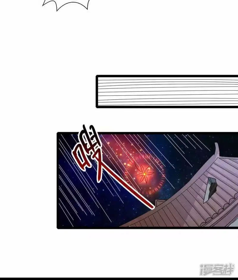 第262话真犼-独步逍遥_h-掌阅（第12张）