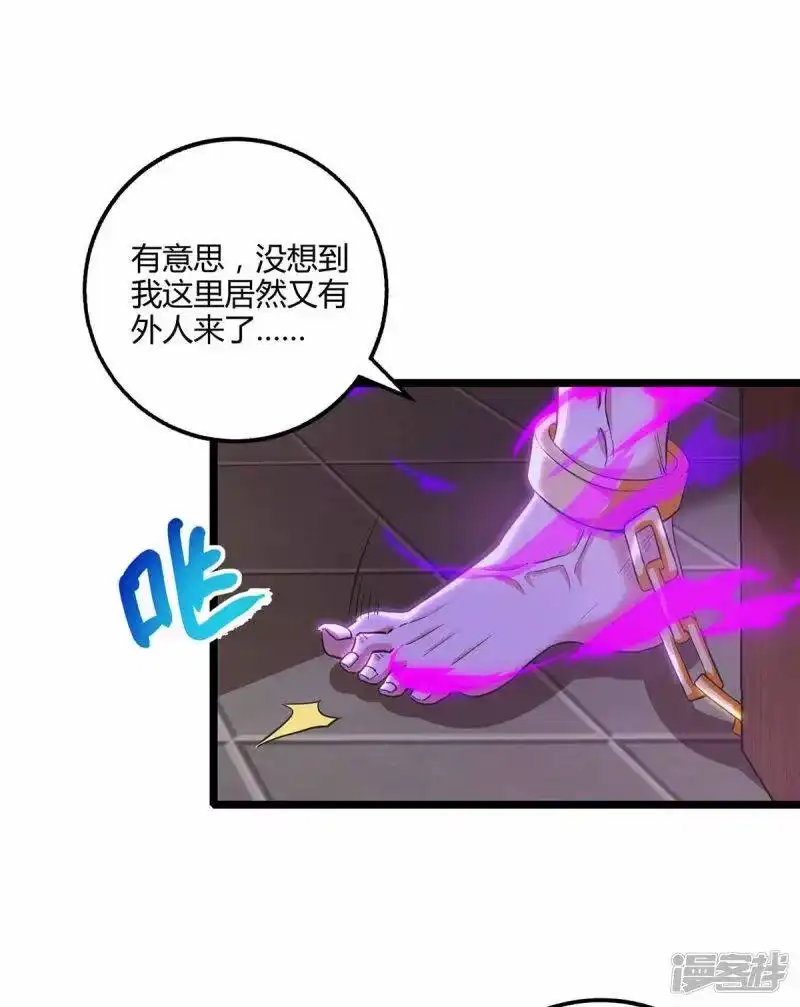 第262话真犼-独步逍遥_h-掌阅（第17张）