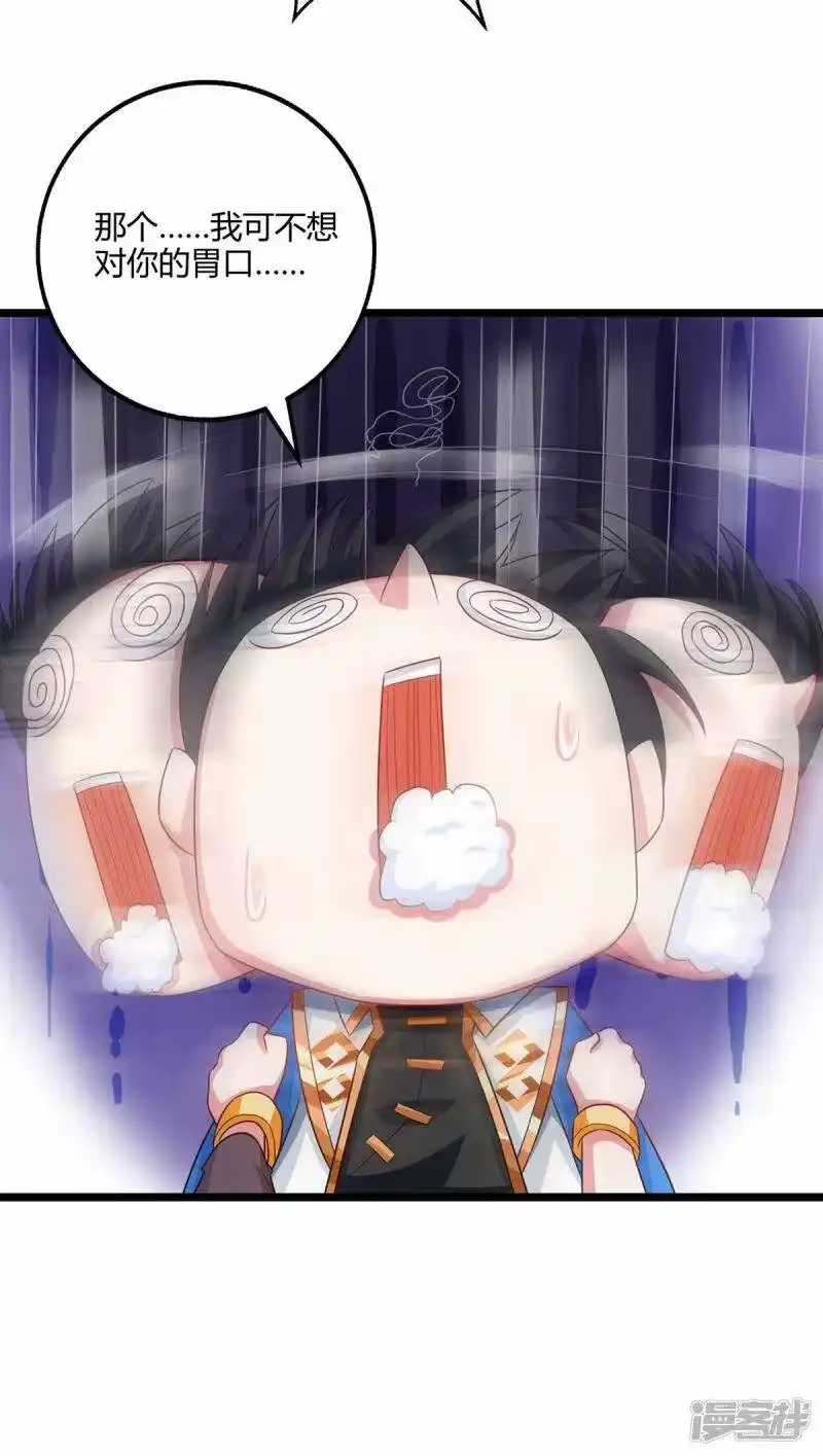 第263话获赠佛手-独步逍遥_h-掌阅（第9张）