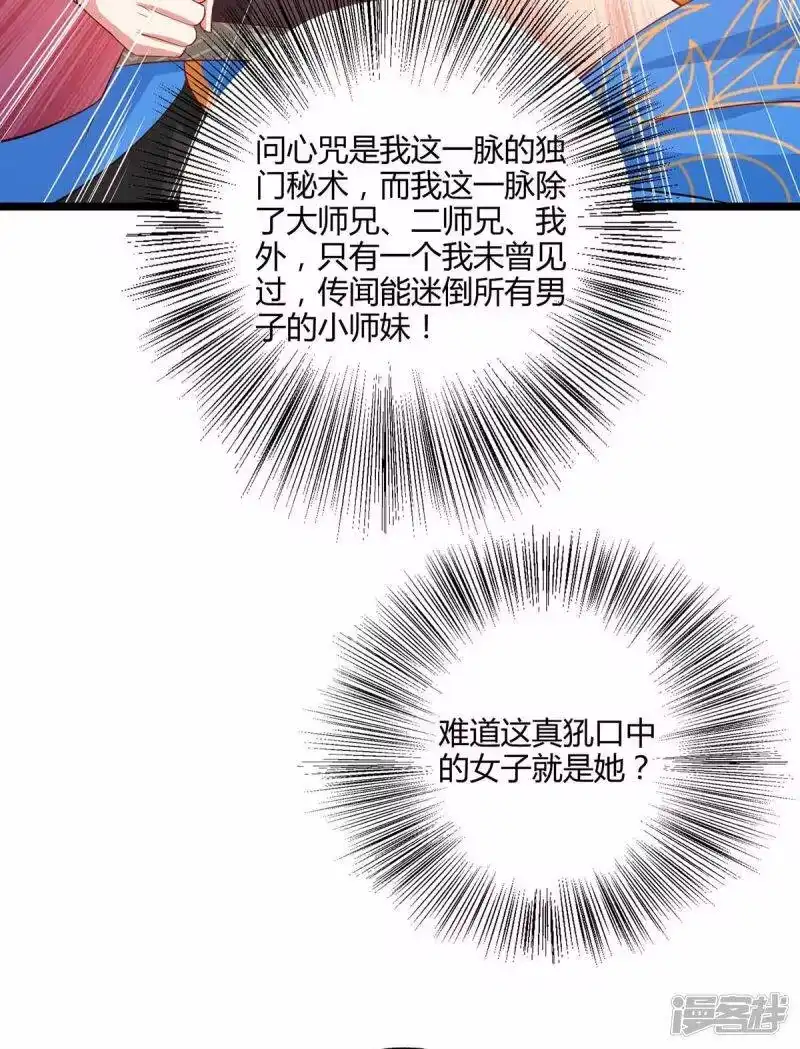 第263话获赠佛手-独步逍遥_h-掌阅（第4张）