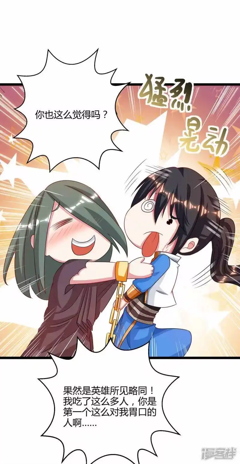 第263话获赠佛手-独步逍遥_h-掌阅（第8张）