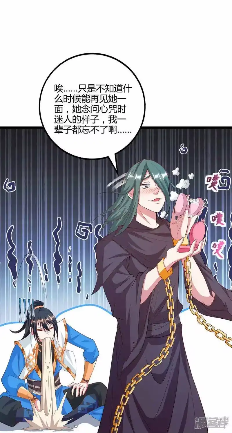 第263话获赠佛手-独步逍遥_h-掌阅（第2张）