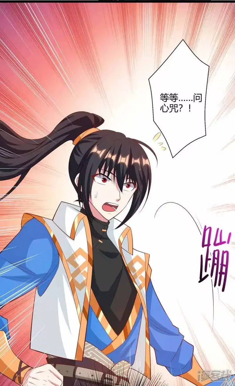 第263话获赠佛手-独步逍遥_h-掌阅（第3张）