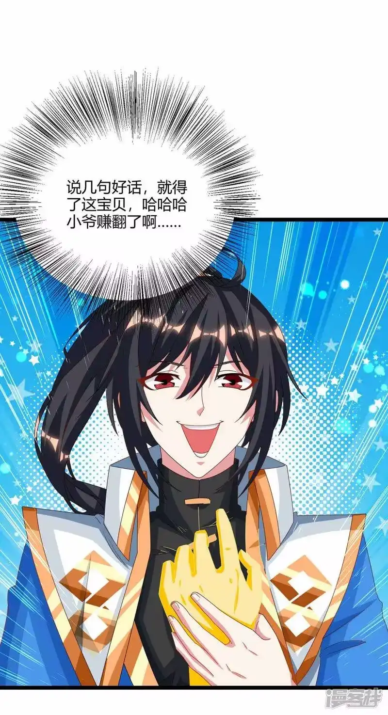 第263话获赠佛手-独步逍遥_h-掌阅（第12张）