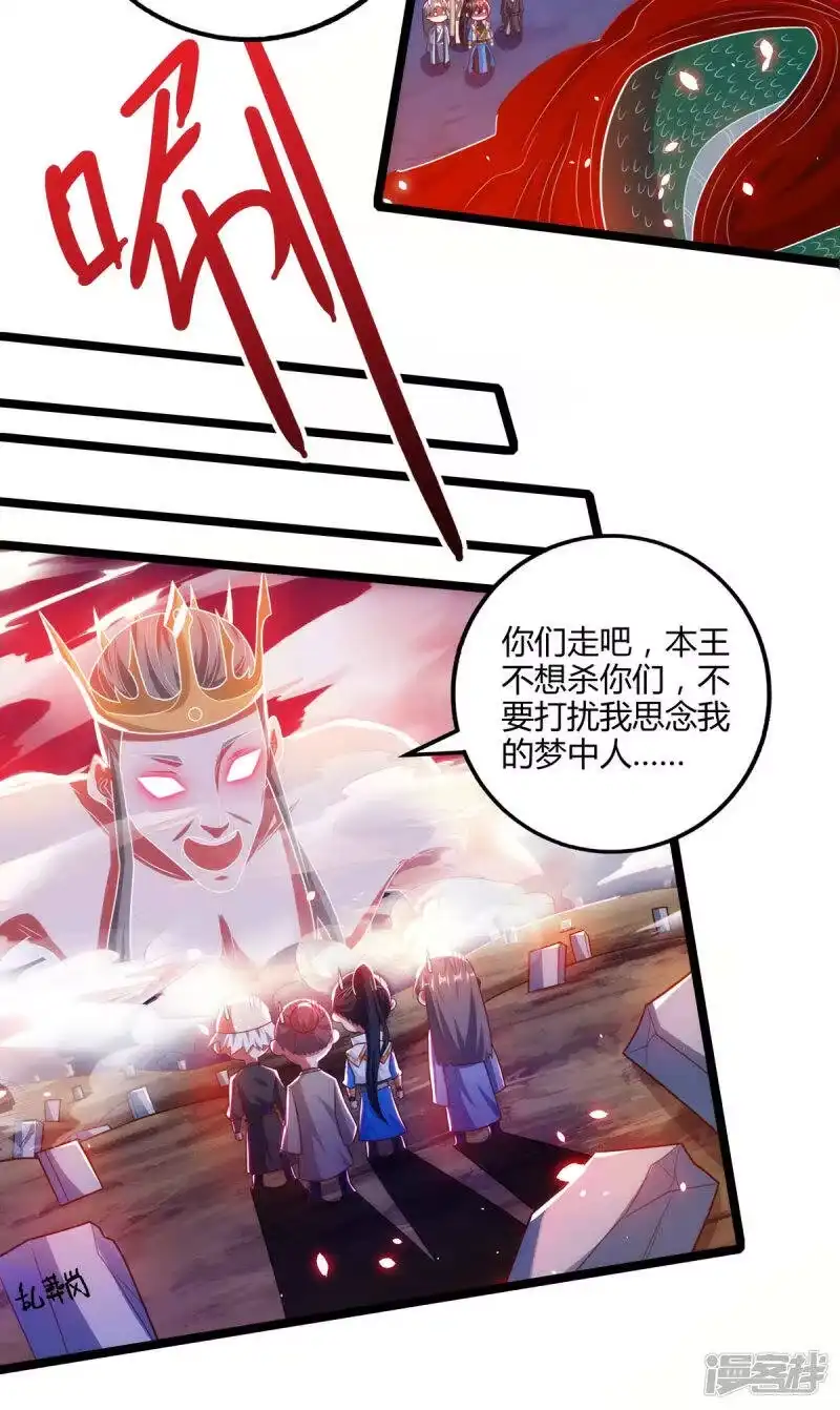 第264话我要死了？-独步逍遥_h-掌阅（第7张）