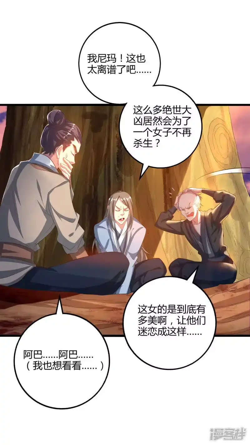 第264话我要死了？-独步逍遥_h-掌阅（第9张）