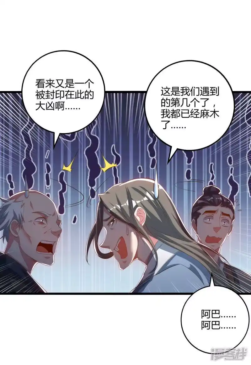 第264话我要死了？-独步逍遥_h-掌阅（第13张）