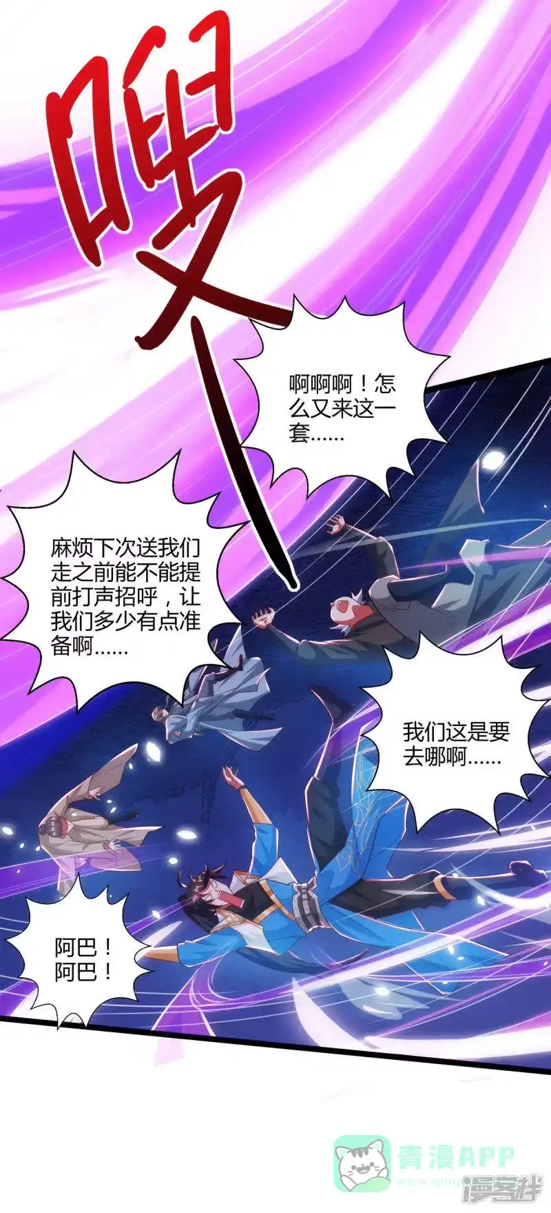 第264话我要死了？-独步逍遥_h-掌阅（第5张）