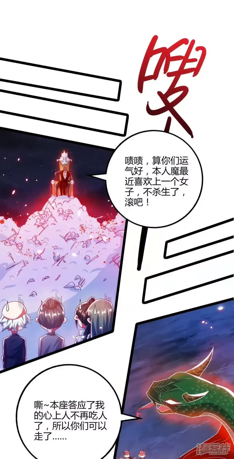 第264话我要死了？-独步逍遥_h-掌阅（第6张）