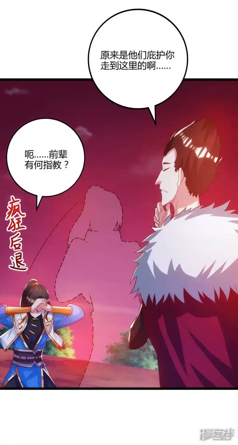 第264话我要死了？-独步逍遥_h-掌阅（第1张）