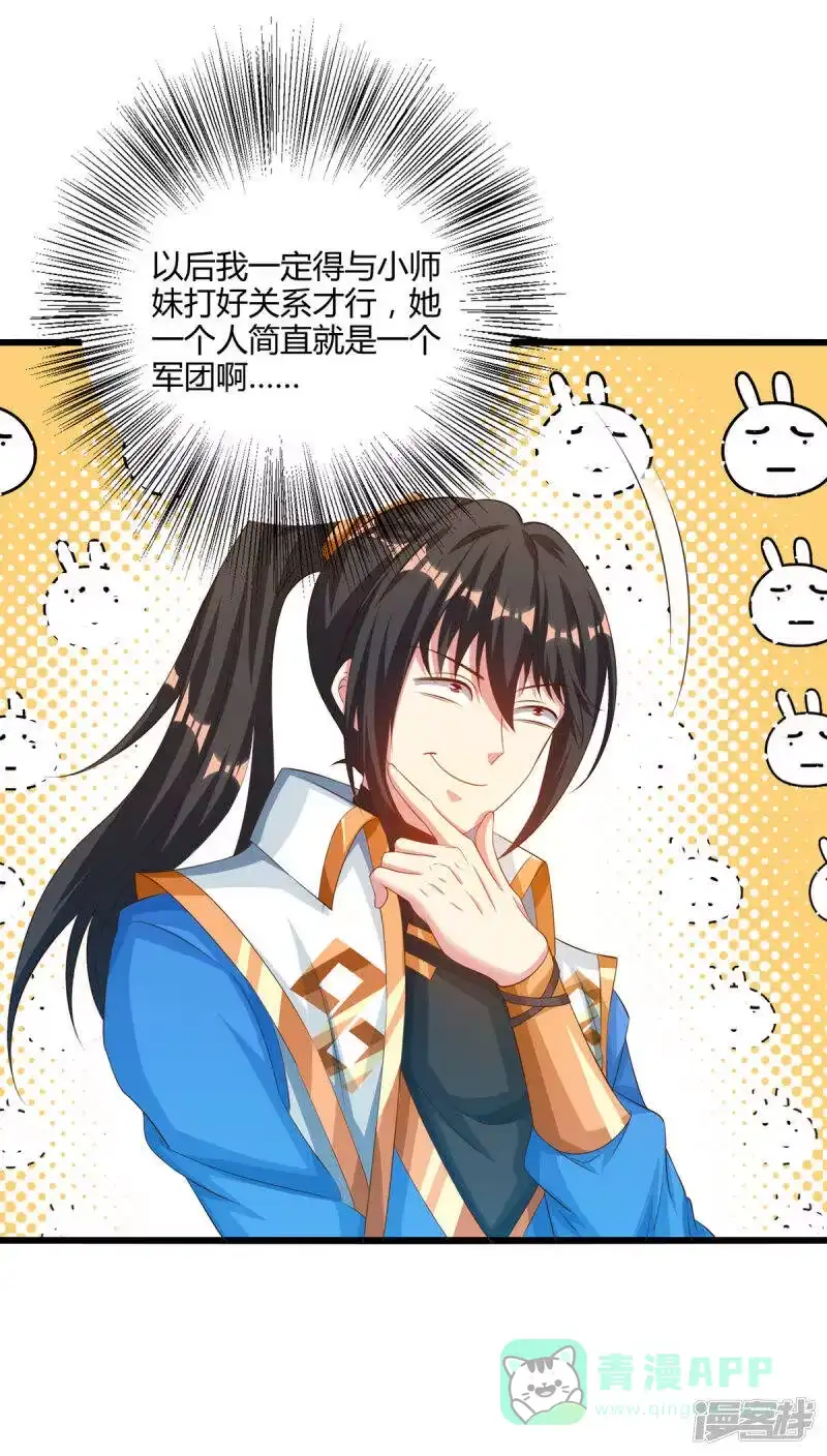 第264话我要死了？-独步逍遥_h-掌阅（第10张）