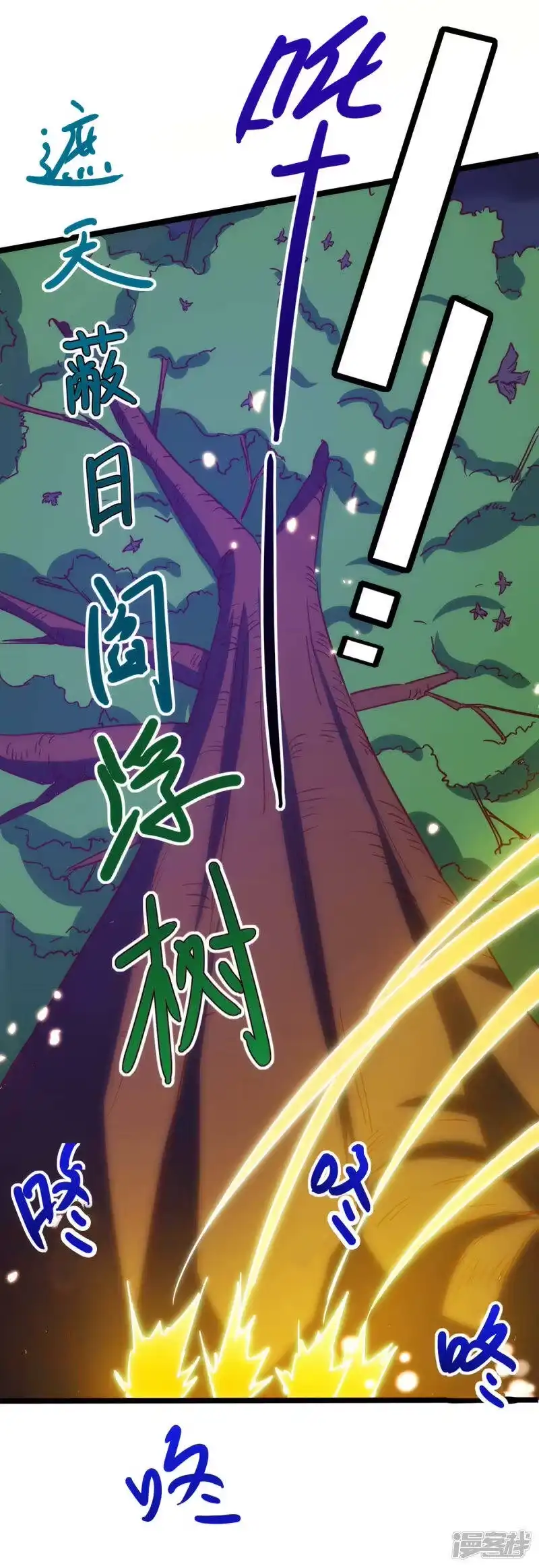第264话我要死了？-独步逍遥_h-掌阅（第8张）