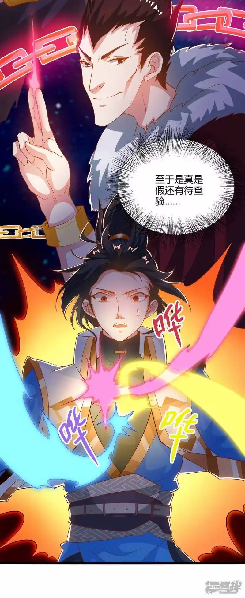 第265话索命梵音-独步逍遥_h-掌阅（第4张）