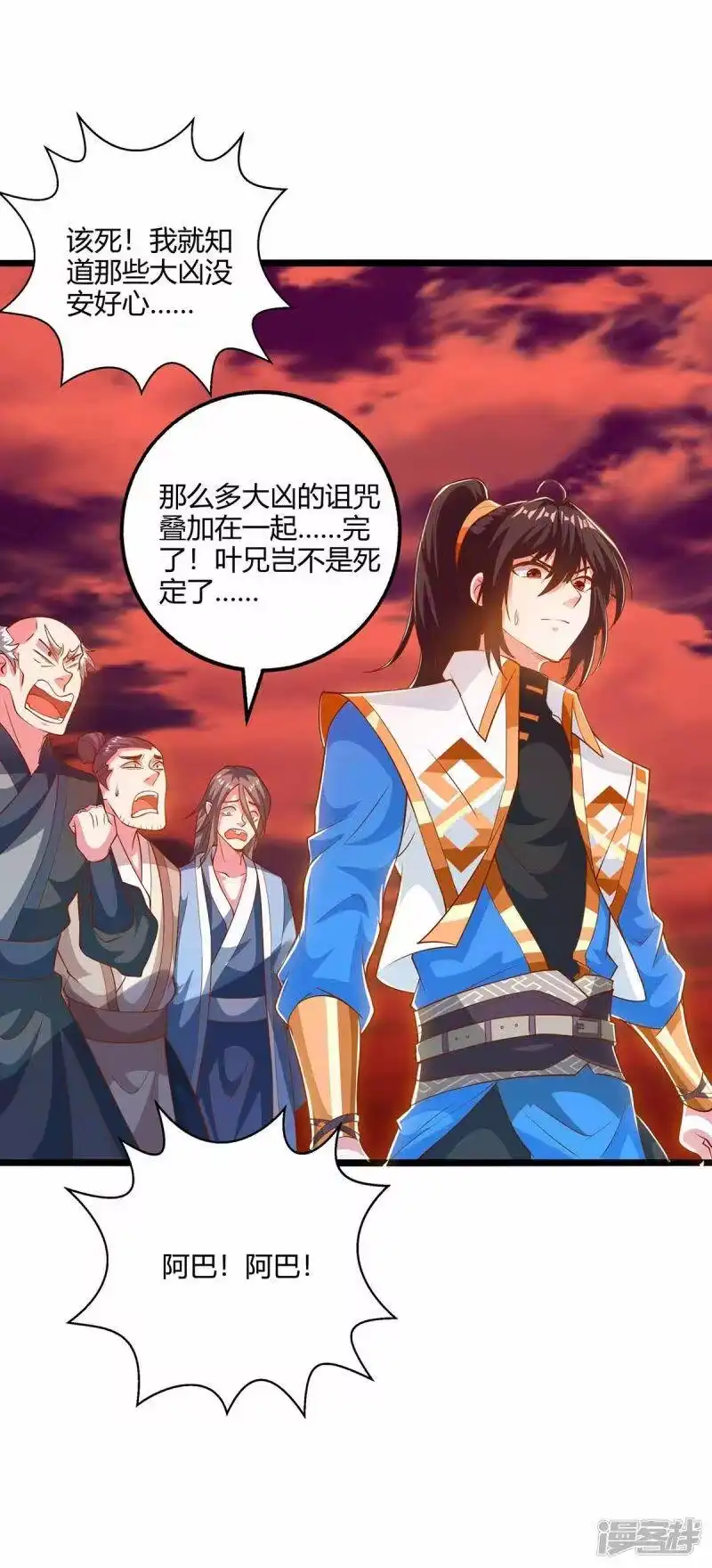 第265话索命梵音-独步逍遥_h-掌阅（第1张）