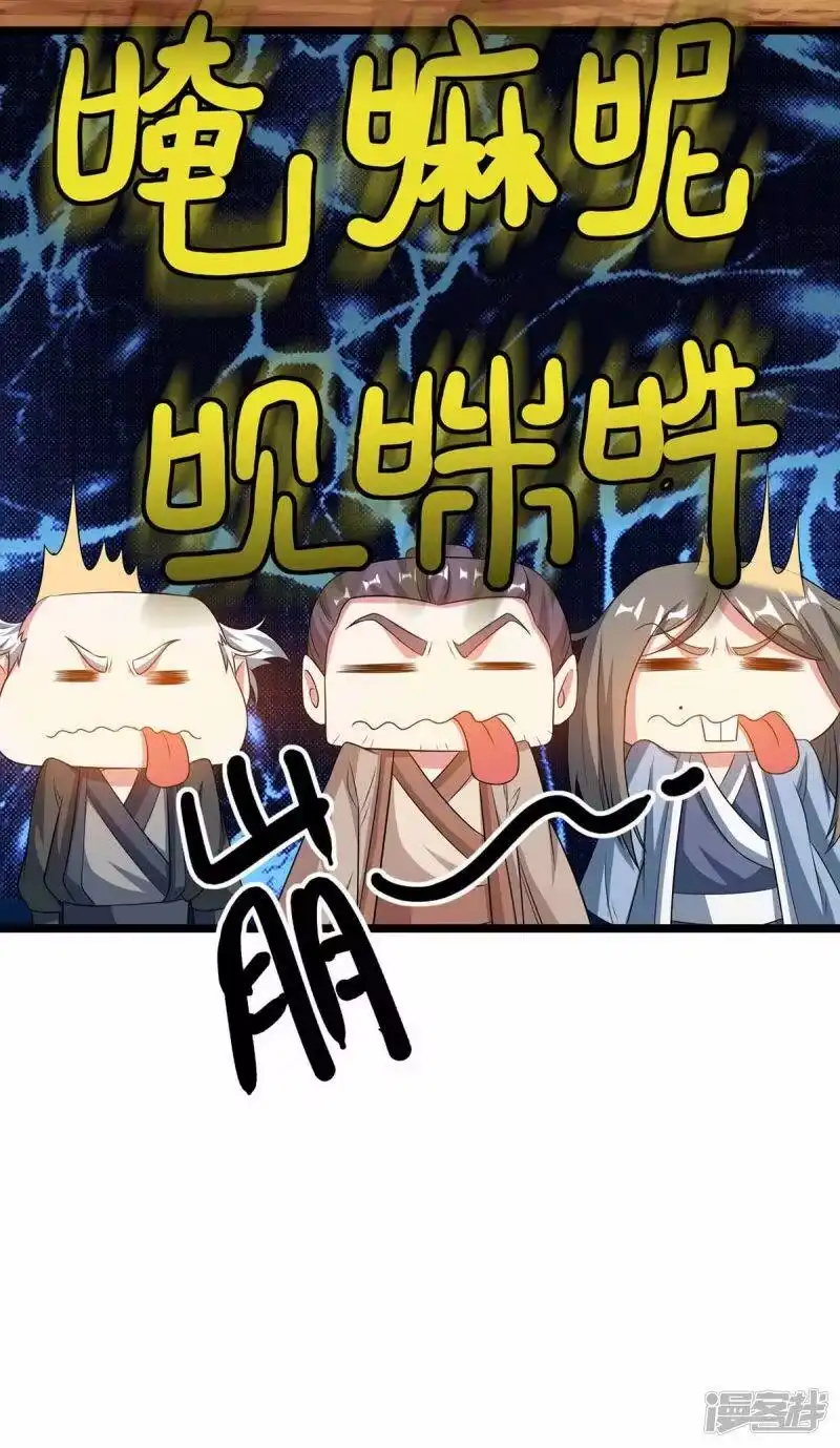 第265话索命梵音-独步逍遥_h-掌阅（第7张）