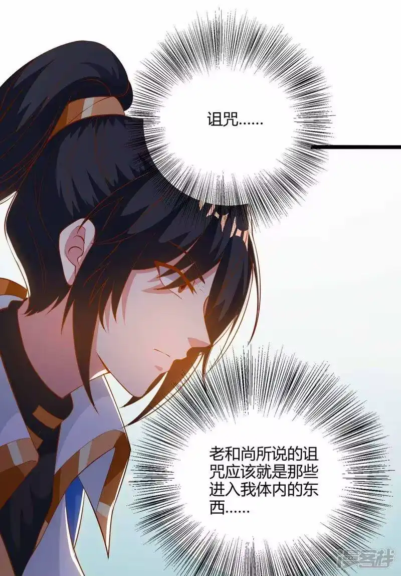 第265话索命梵音-独步逍遥_h-掌阅（第2张）