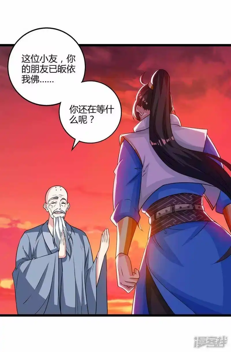第265话索命梵音-独步逍遥_h-掌阅（第9张）