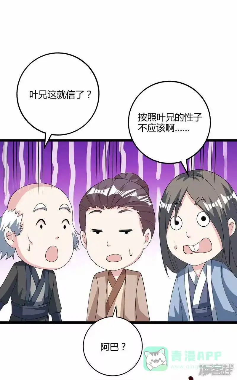 第266话大道之路的秘密-独步逍遥_h-掌阅（第10张）