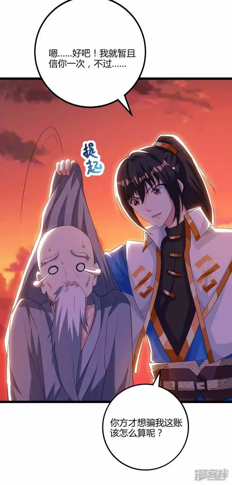 第266话大道之路的秘密-独步逍遥_h-掌阅（第13张）