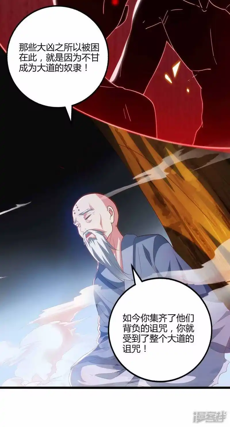 第266话大道之路的秘密-独步逍遥_h-掌阅（第6张）