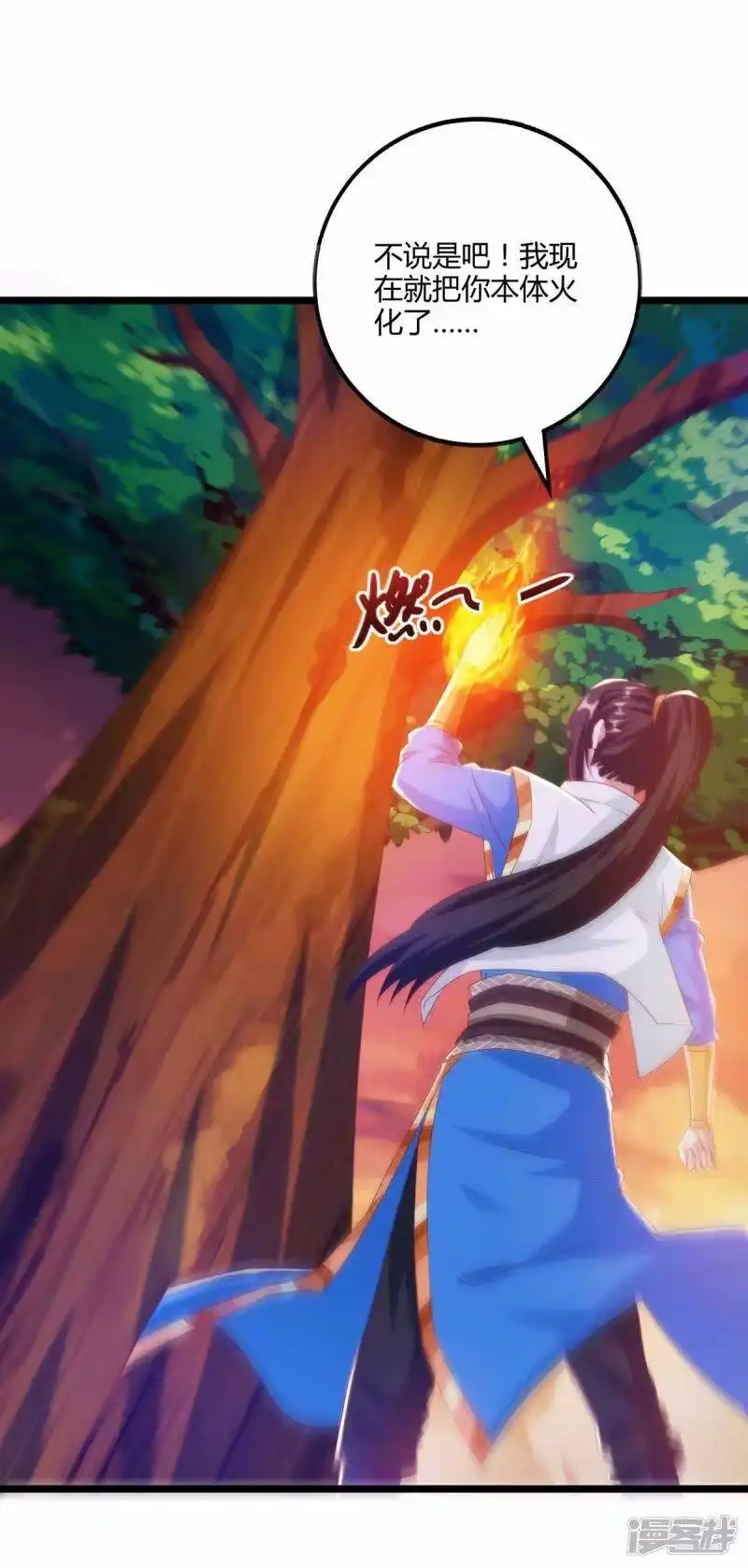 第266话大道之路的秘密-独步逍遥_h-掌阅（第2张）