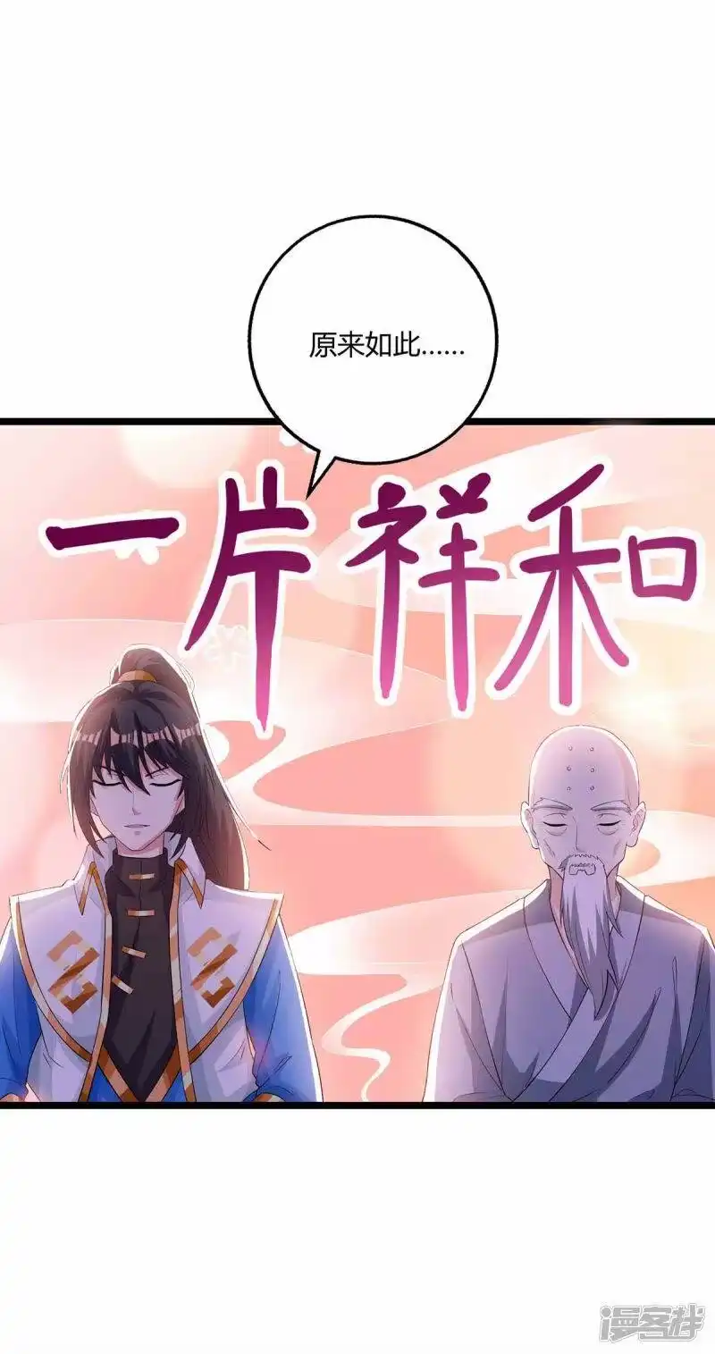 第266话大道之路的秘密-独步逍遥_h-掌阅（第9张）