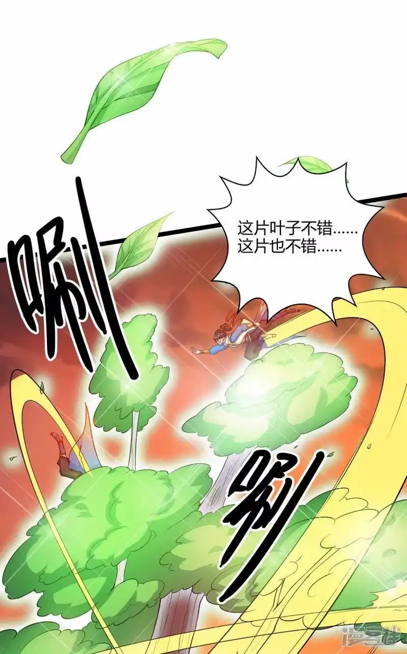 第266话大道之路的秘密-独步逍遥_h-掌阅（第17张）