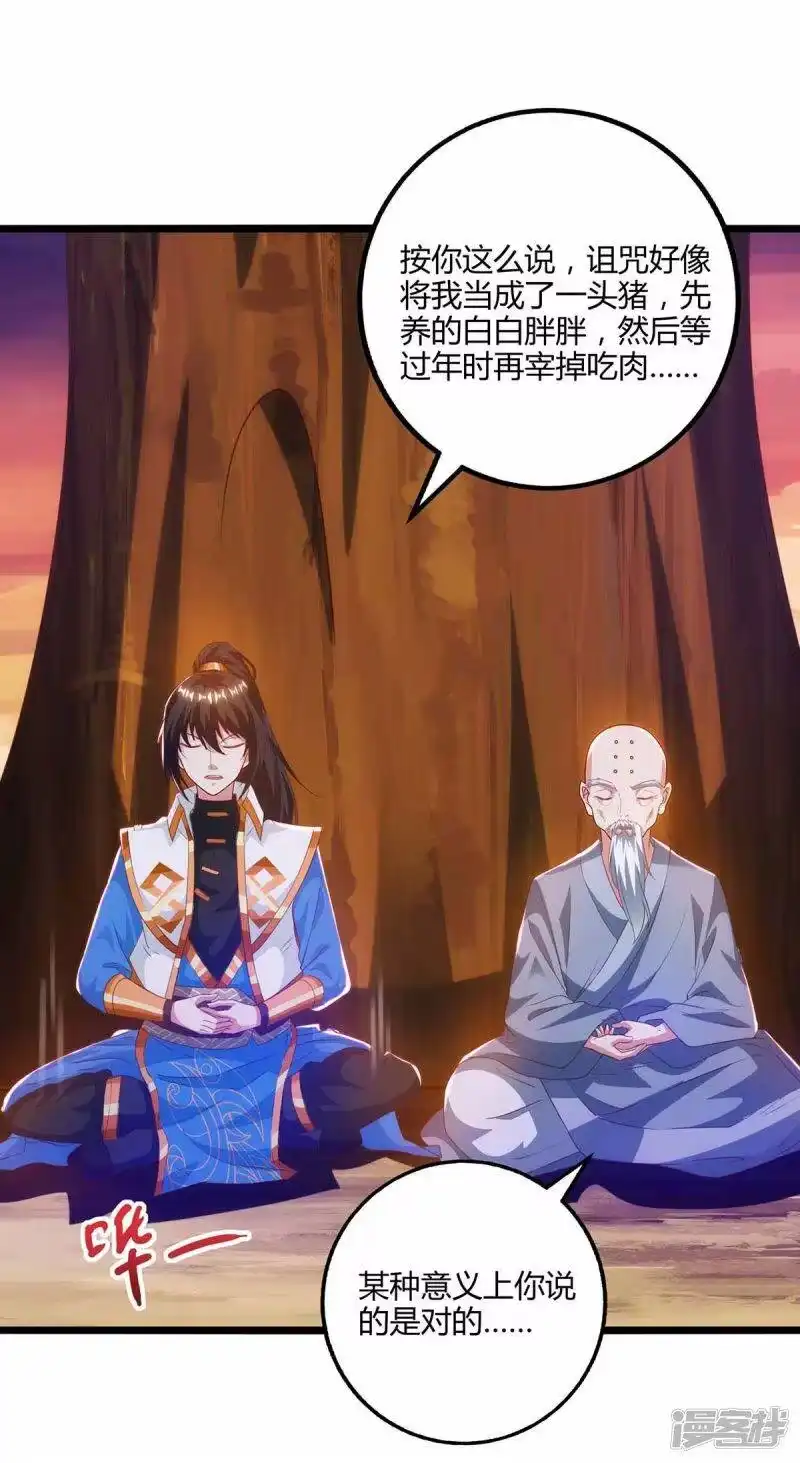 第266话大道之路的秘密-独步逍遥_h-掌阅（第8张）