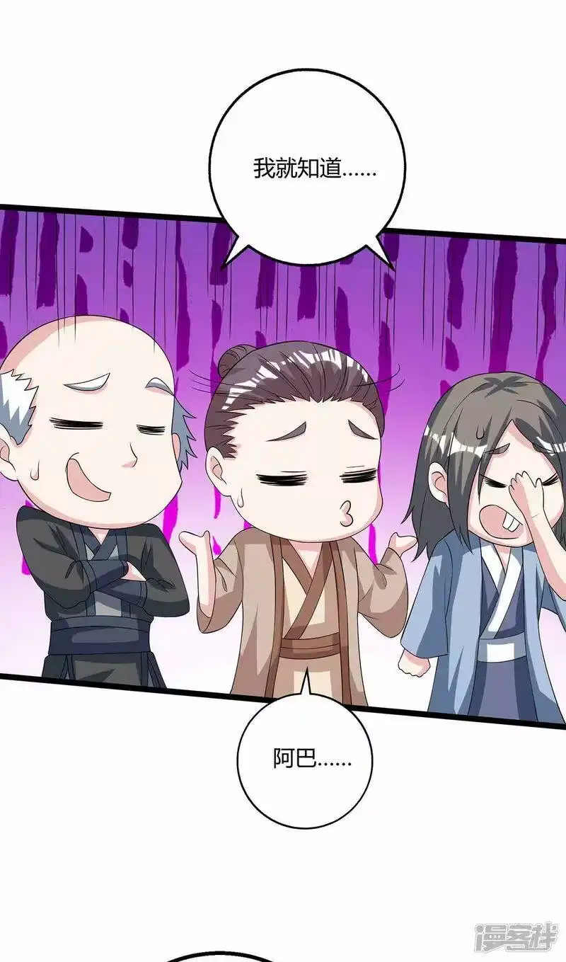 第266话大道之路的秘密-独步逍遥_h-掌阅（第12张）