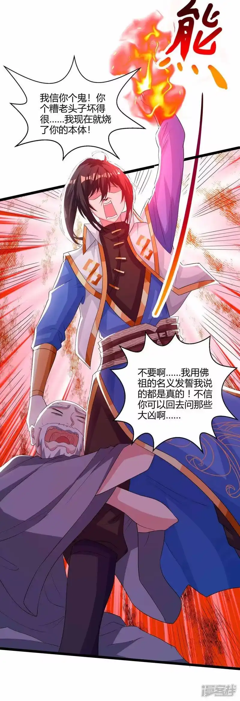 第266话大道之路的秘密-独步逍遥_h-掌阅（第11张）
