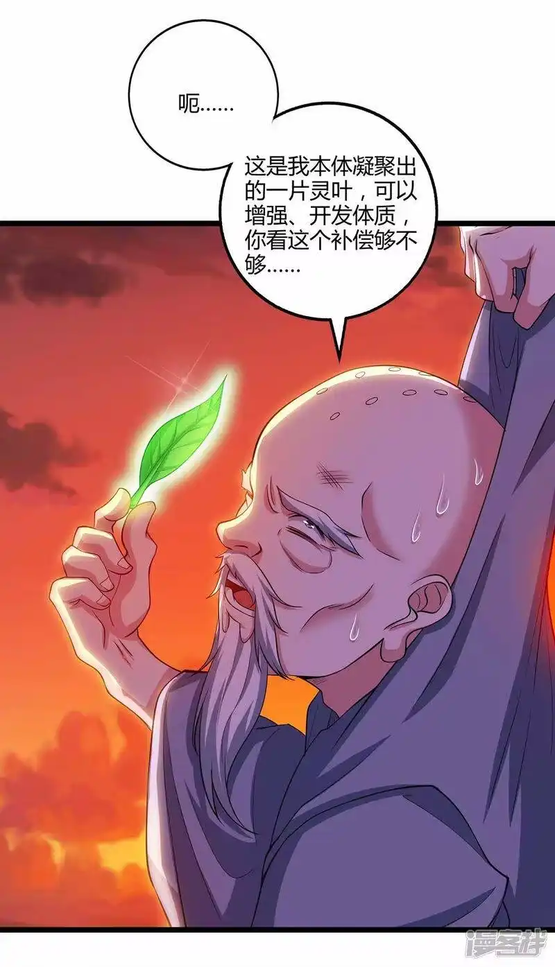 第266话大道之路的秘密-独步逍遥_h-掌阅（第14张）