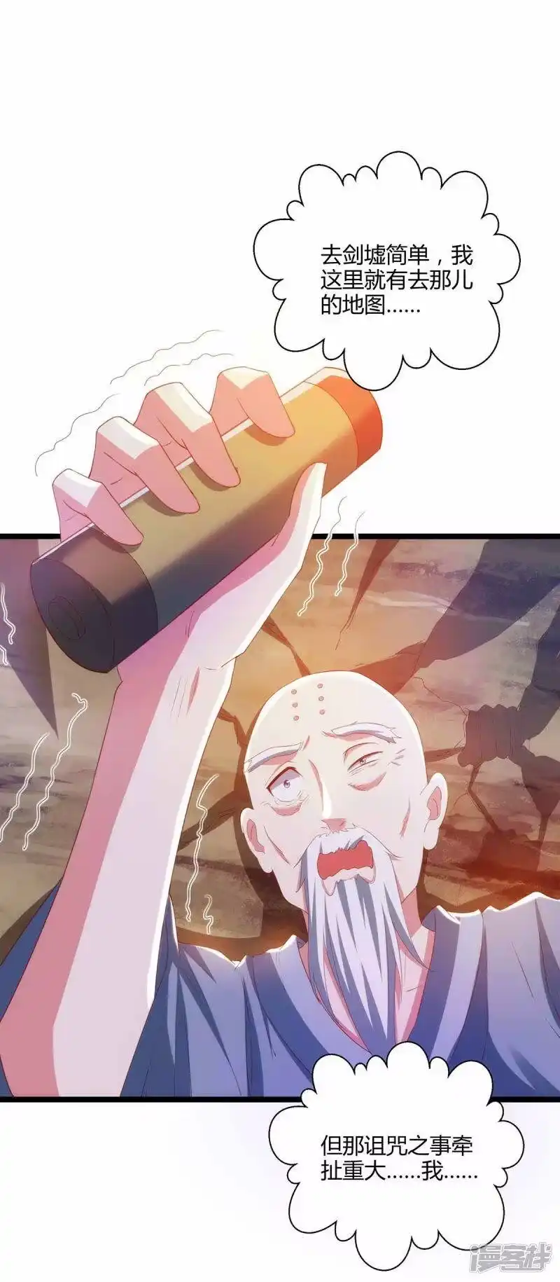 第266话大道之路的秘密-独步逍遥_h-掌阅（第1张）
