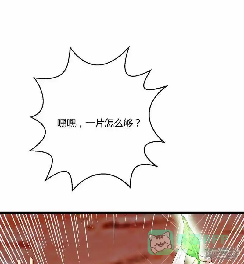 第266话大道之路的秘密-独步逍遥_h-掌阅（第15张）