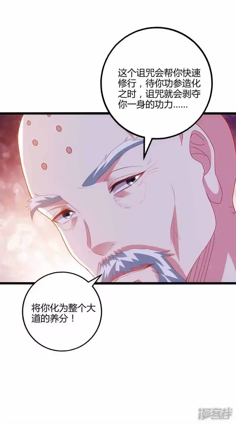 第266话大道之路的秘密-独步逍遥_h-掌阅（第7张）