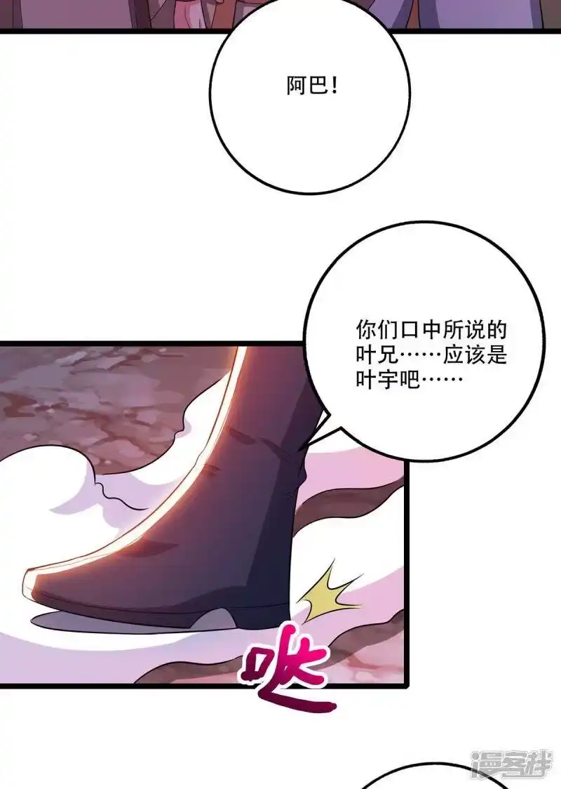 第267话剑墟受阻-独步逍遥_h-掌阅（第13张）