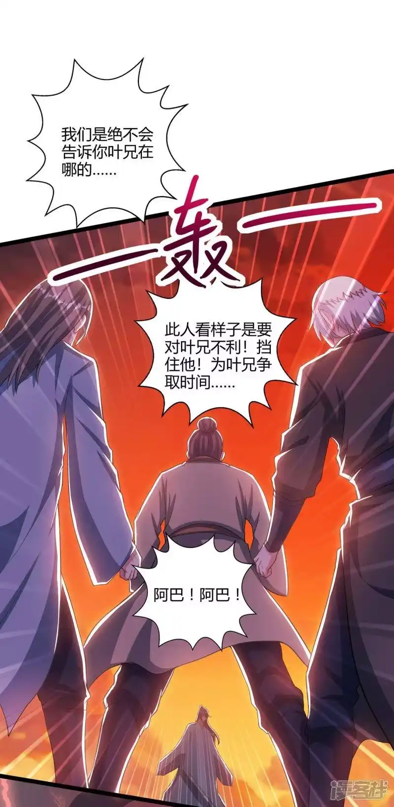 第267话剑墟受阻-独步逍遥_h-掌阅（第17张）