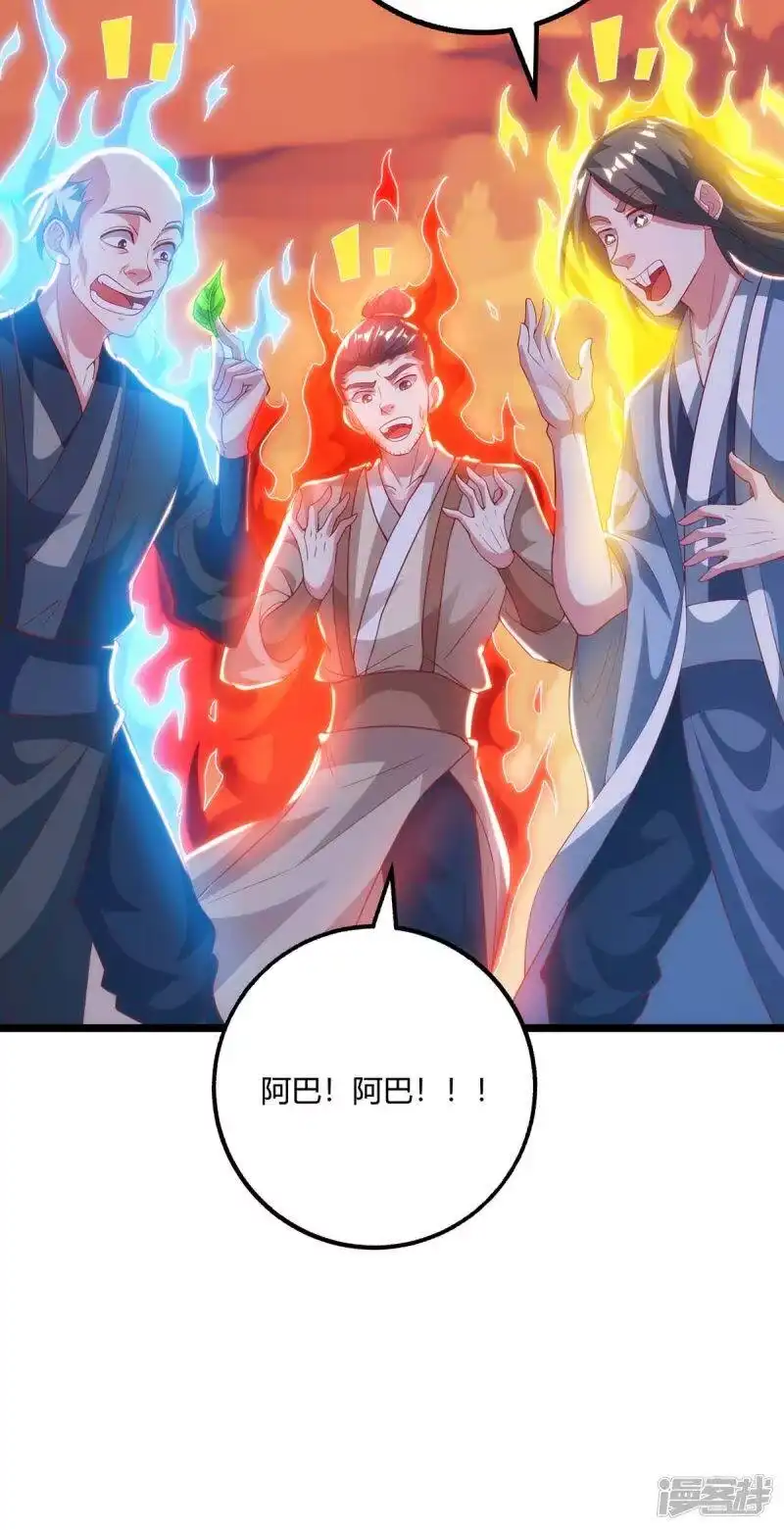 第267话剑墟受阻-独步逍遥_h-掌阅（第1张）