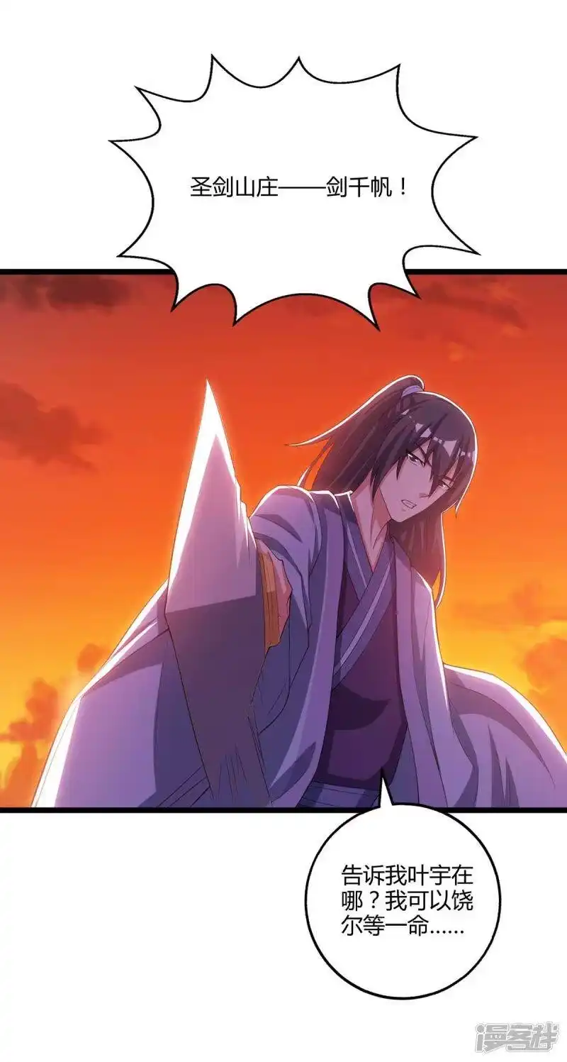 第267话剑墟受阻-独步逍遥_h-掌阅（第16张）