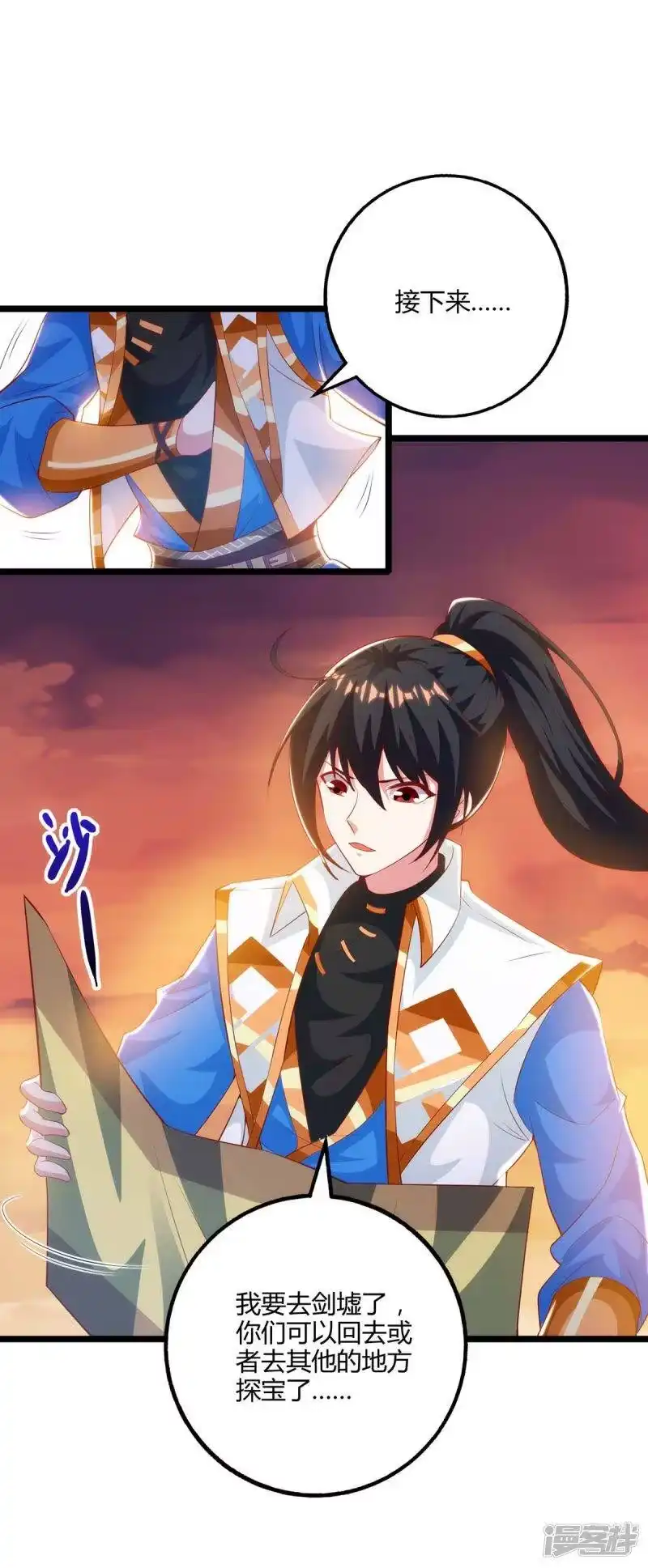 第267话剑墟受阻-独步逍遥_h-掌阅（第3张）