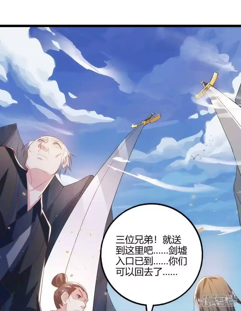 第267话剑墟受阻-独步逍遥_h-掌阅（第8张）