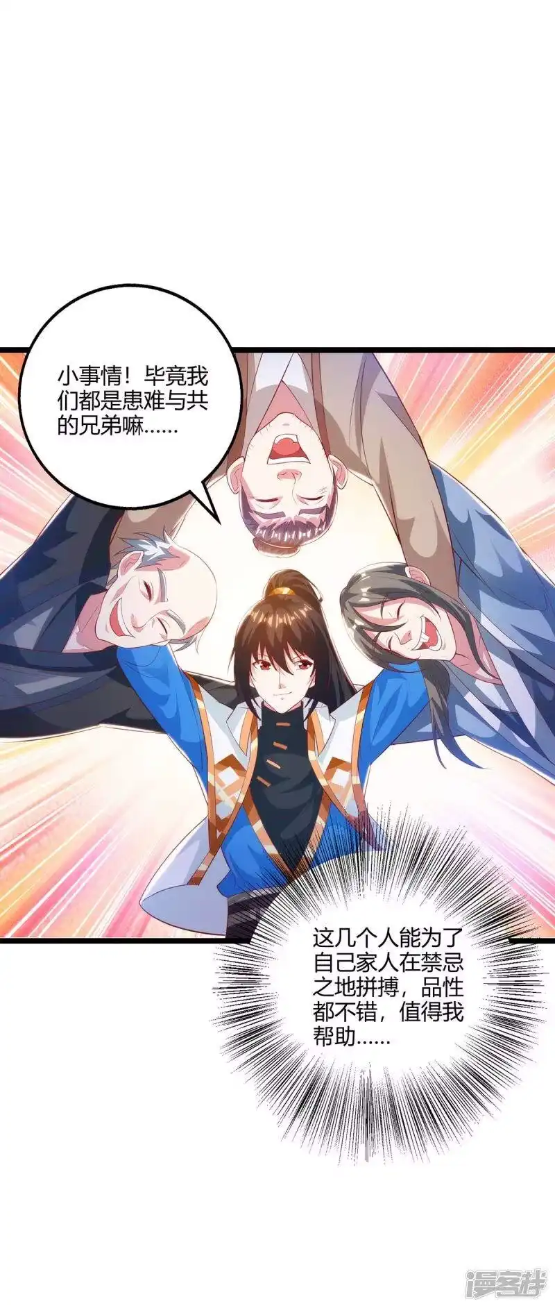 第267话剑墟受阻-独步逍遥_h-掌阅（第2张）