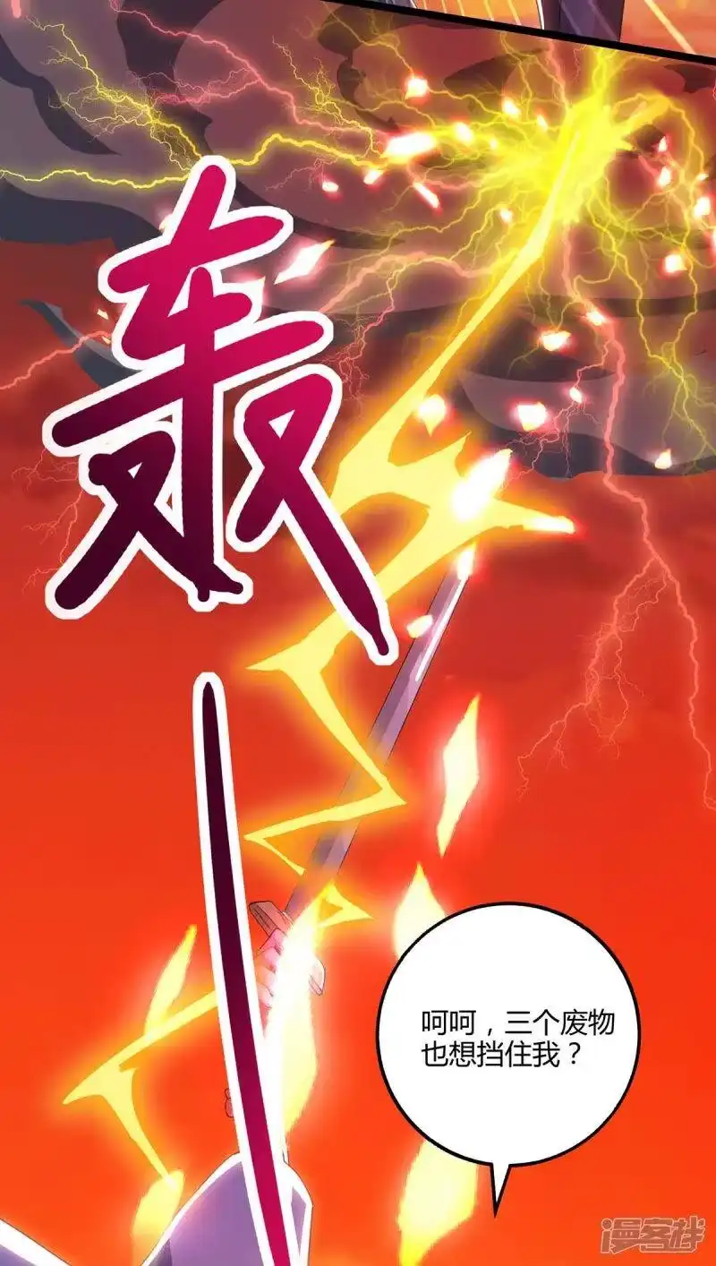 第267话剑墟受阻-独步逍遥_h-掌阅（第18张）
